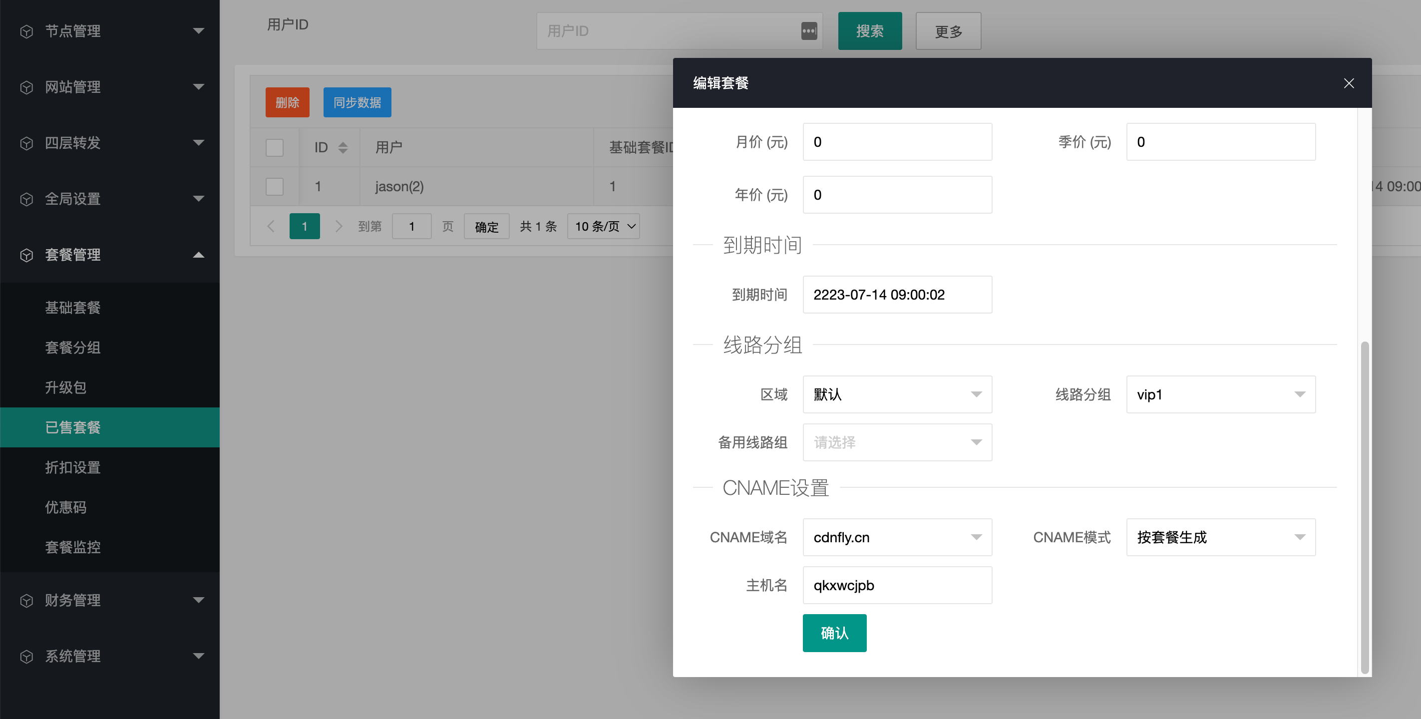 文档截图