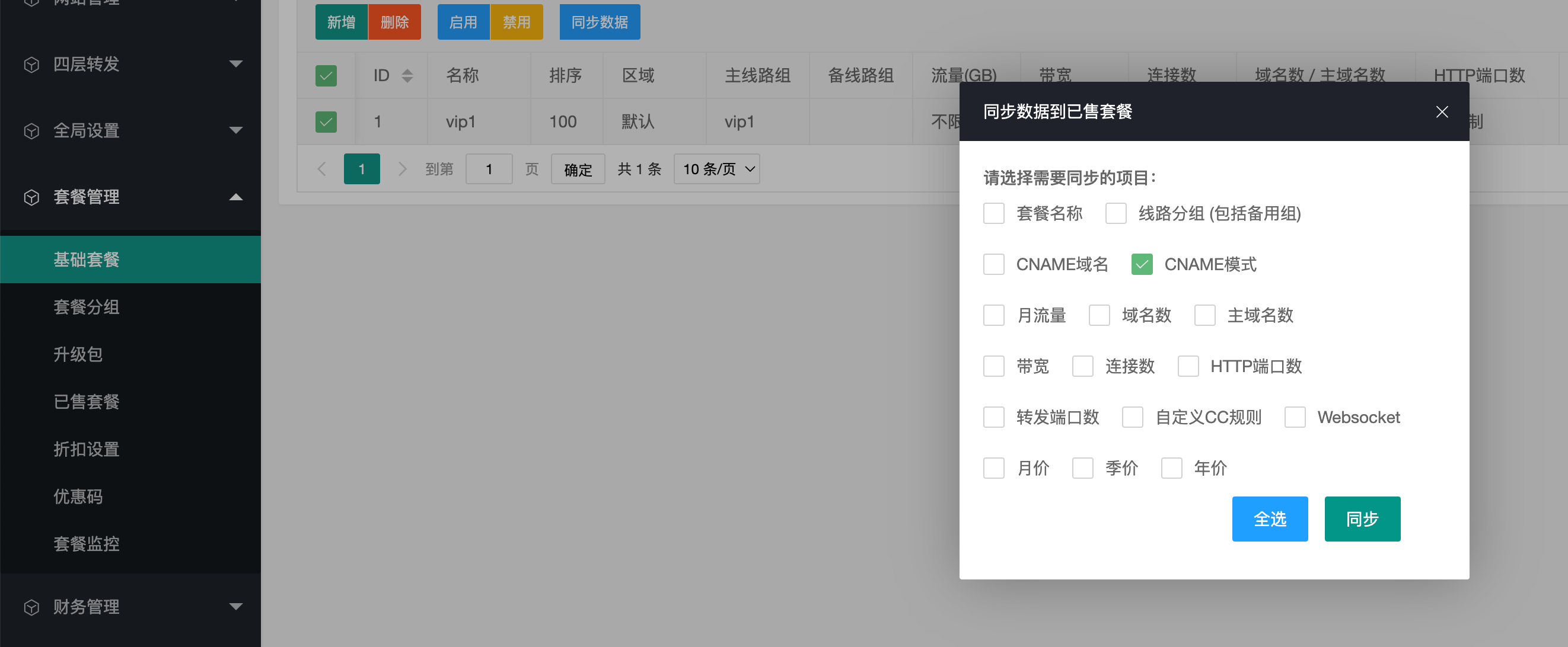 文档截图