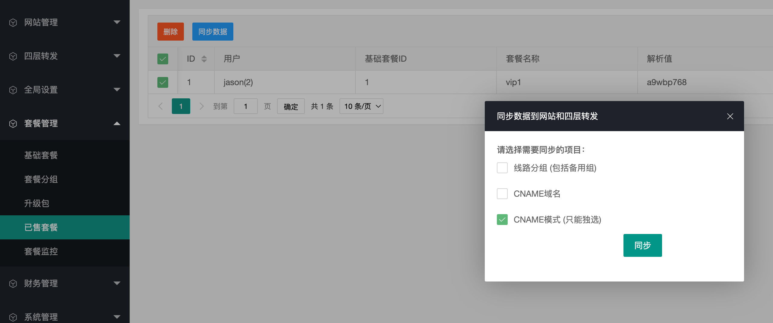 文档截图