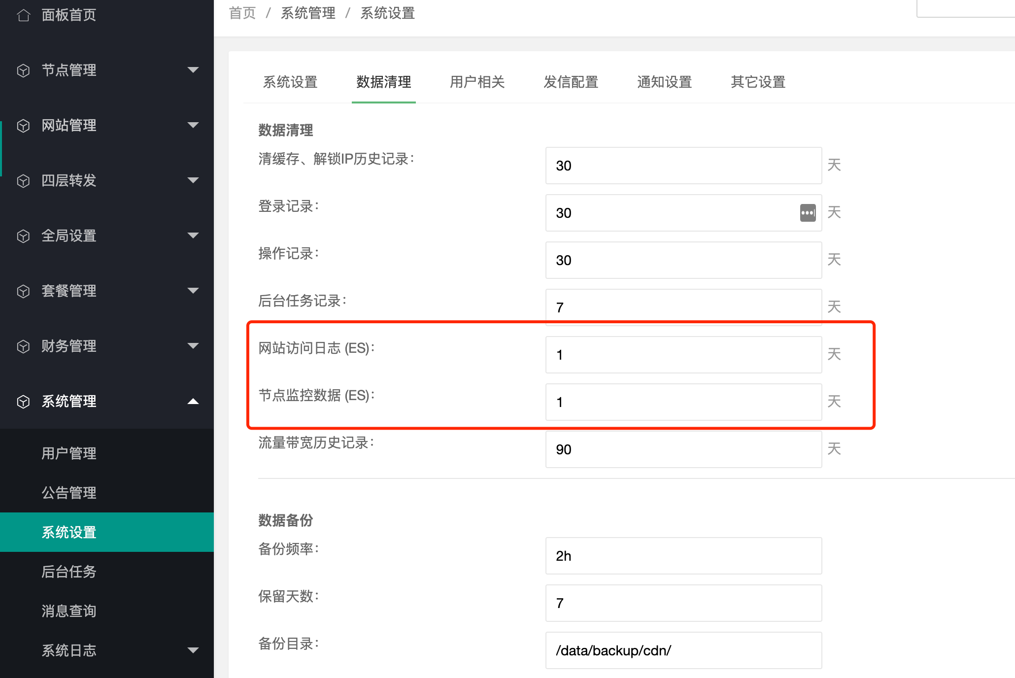 文档截图