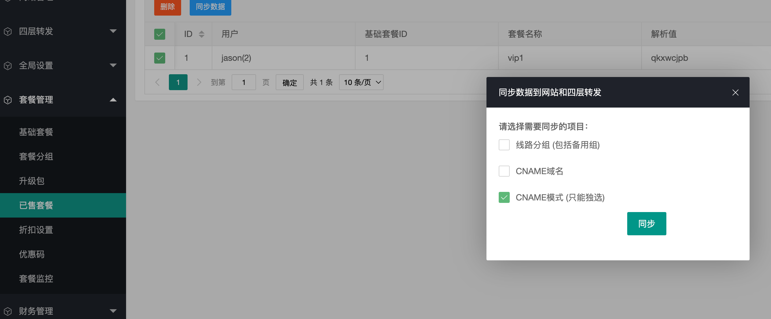 文档截图