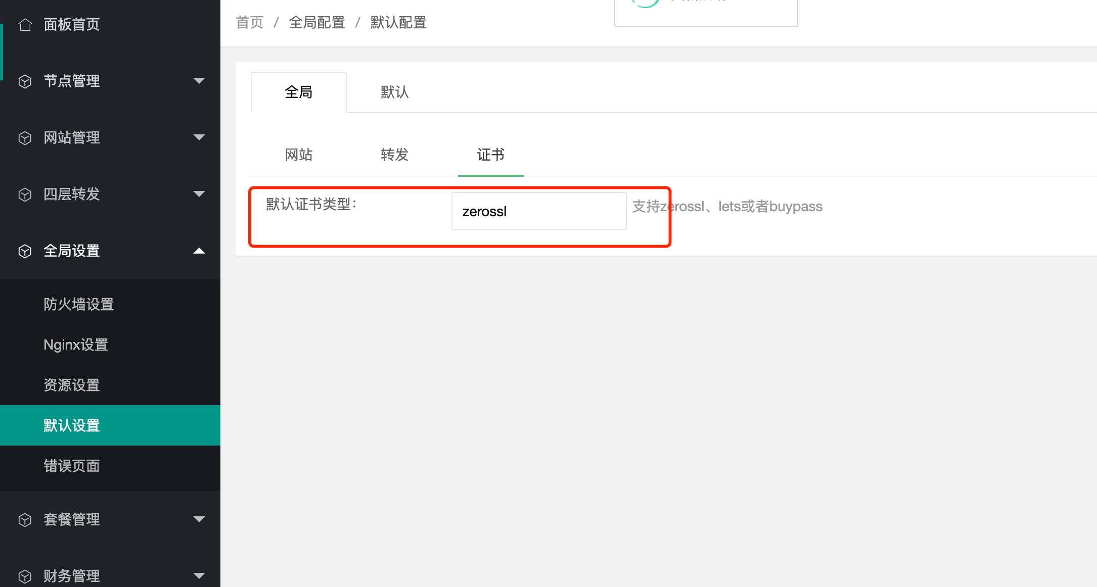 文档截图