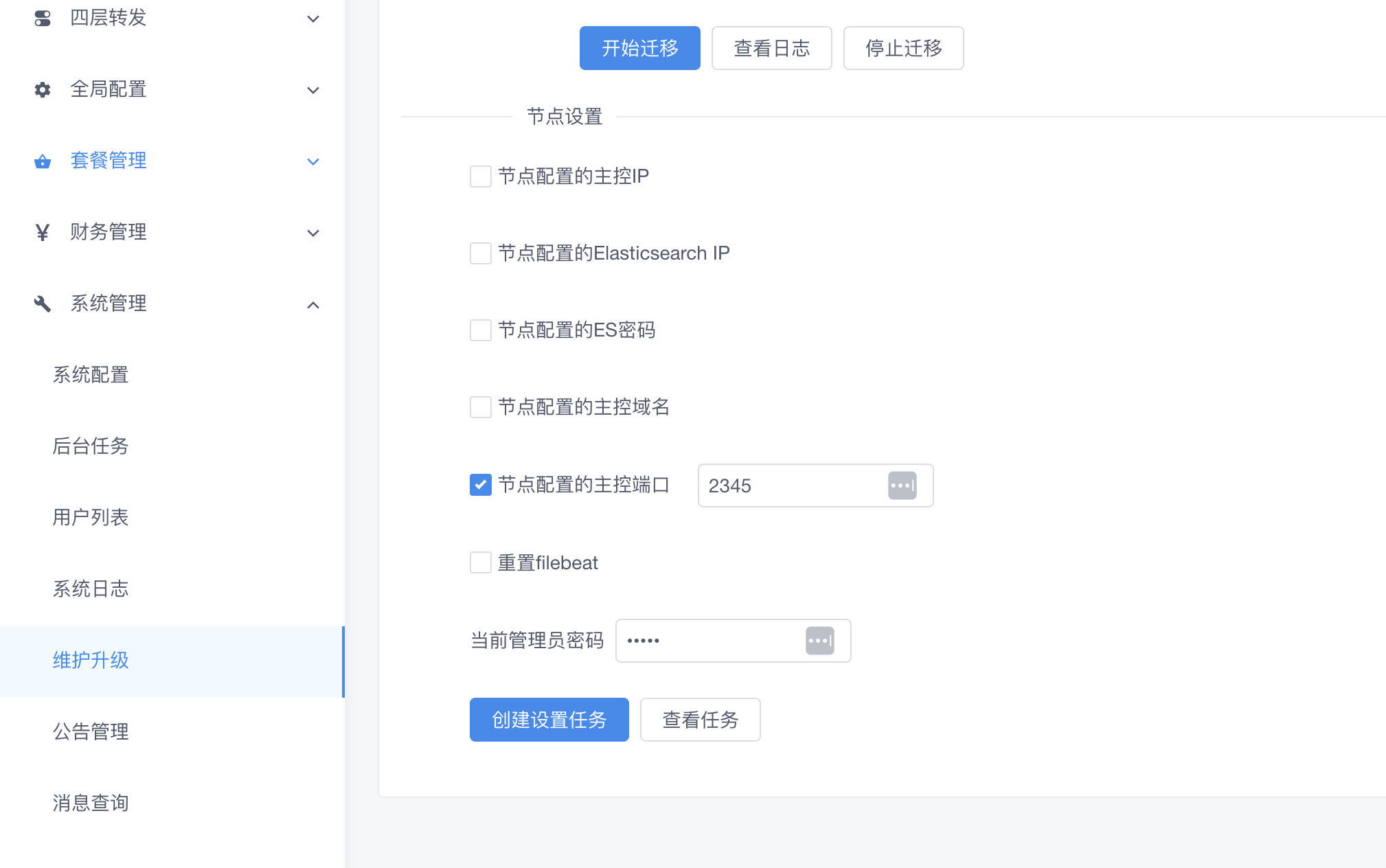 文档截图