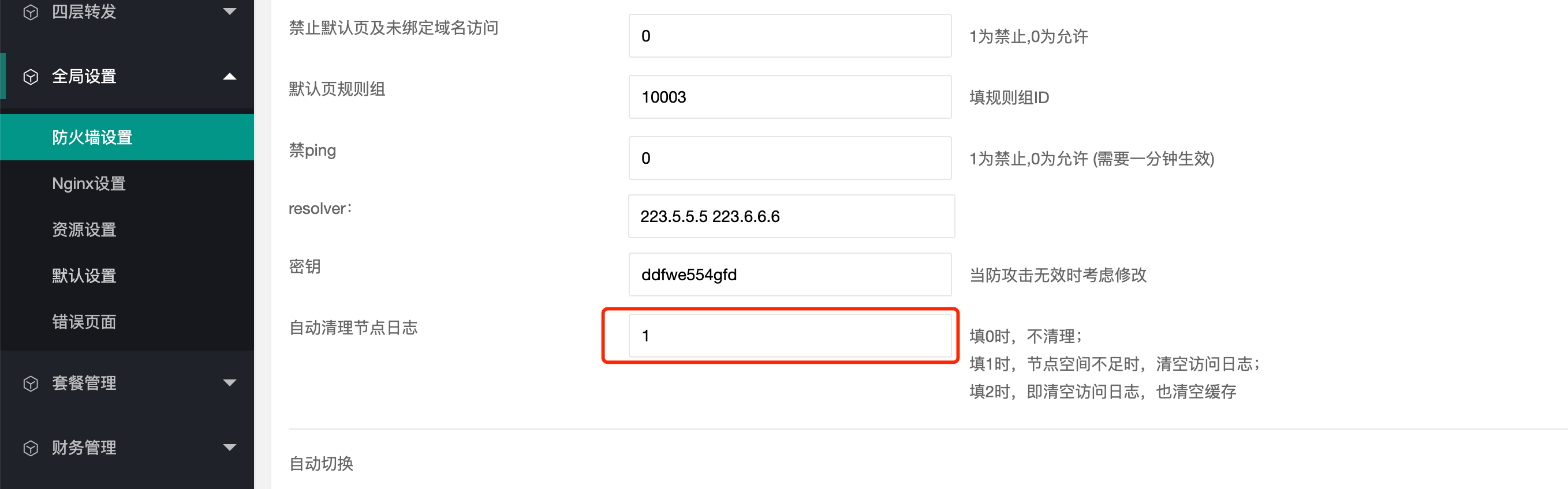 文档截图