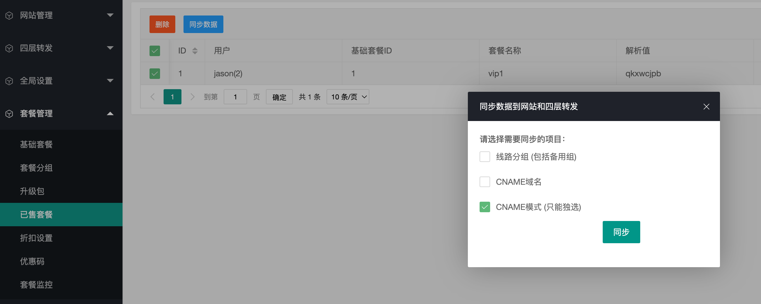 文档截图