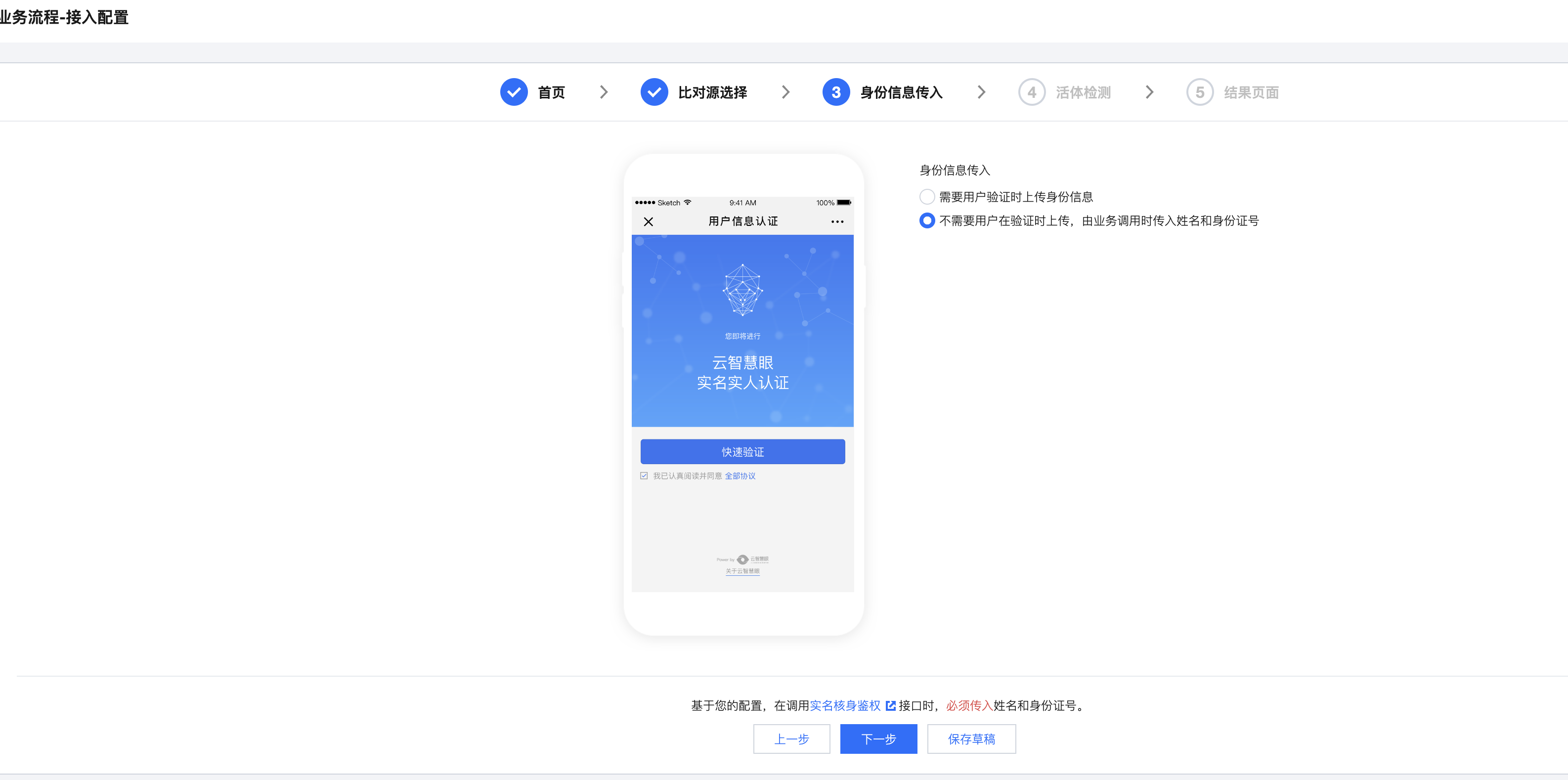 业务流程配置