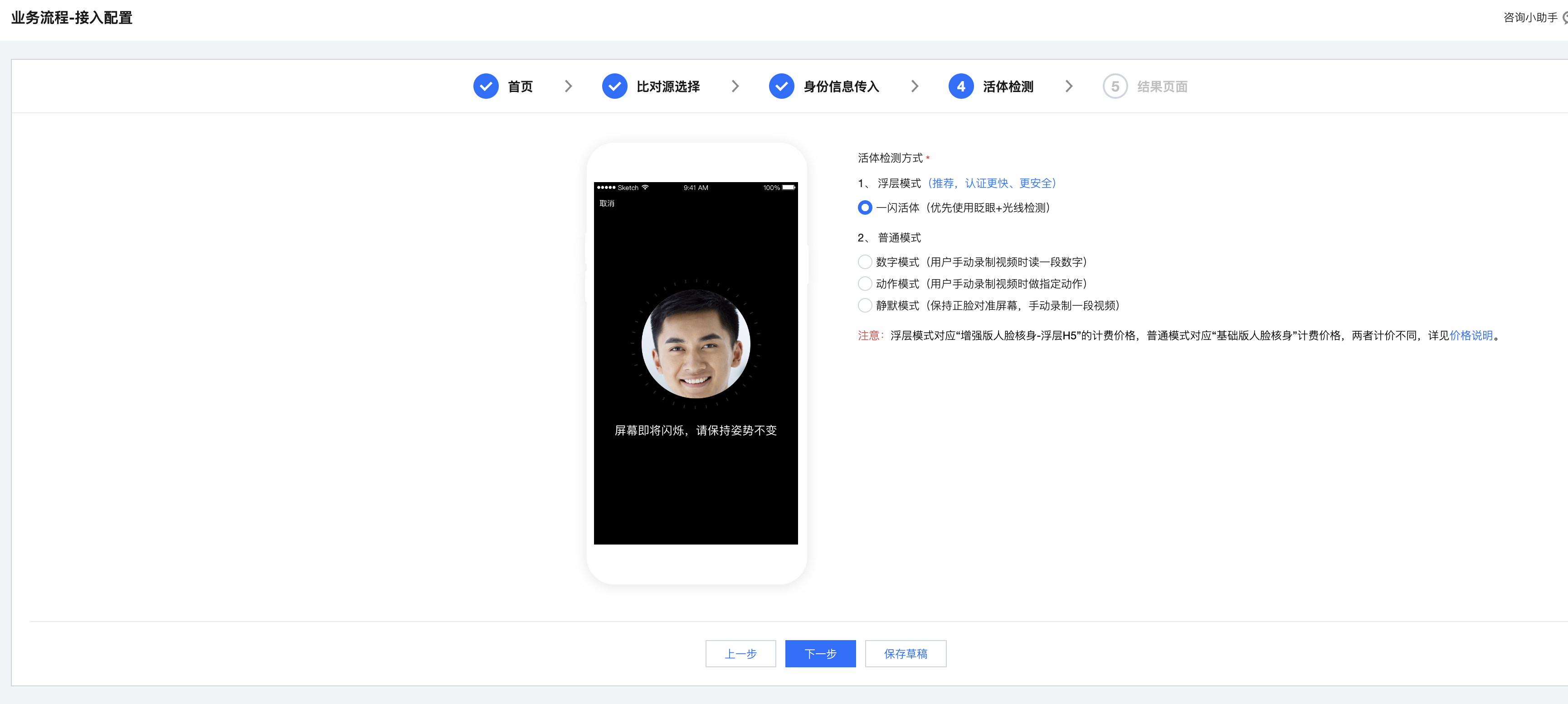 业务流程配置