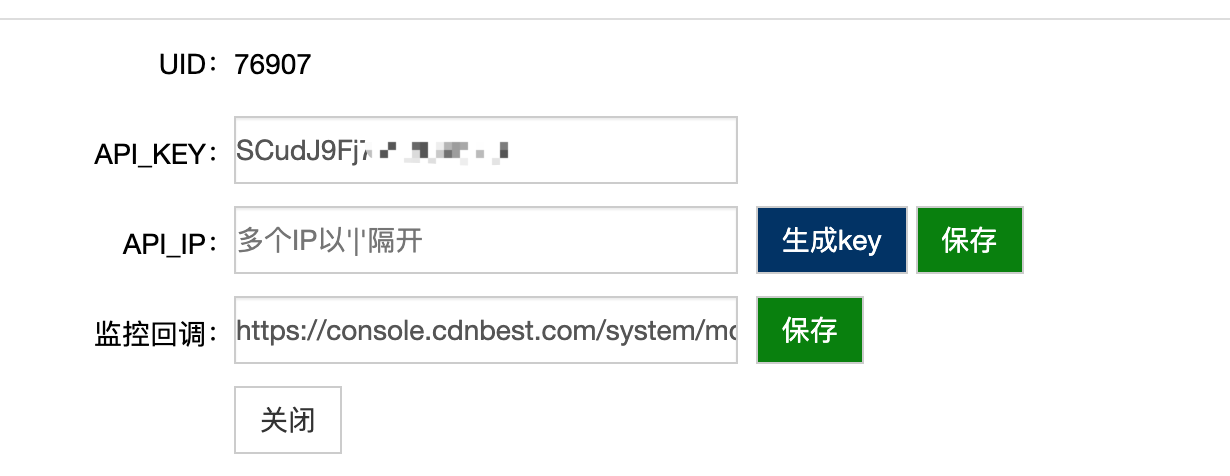 帝恩思API设置