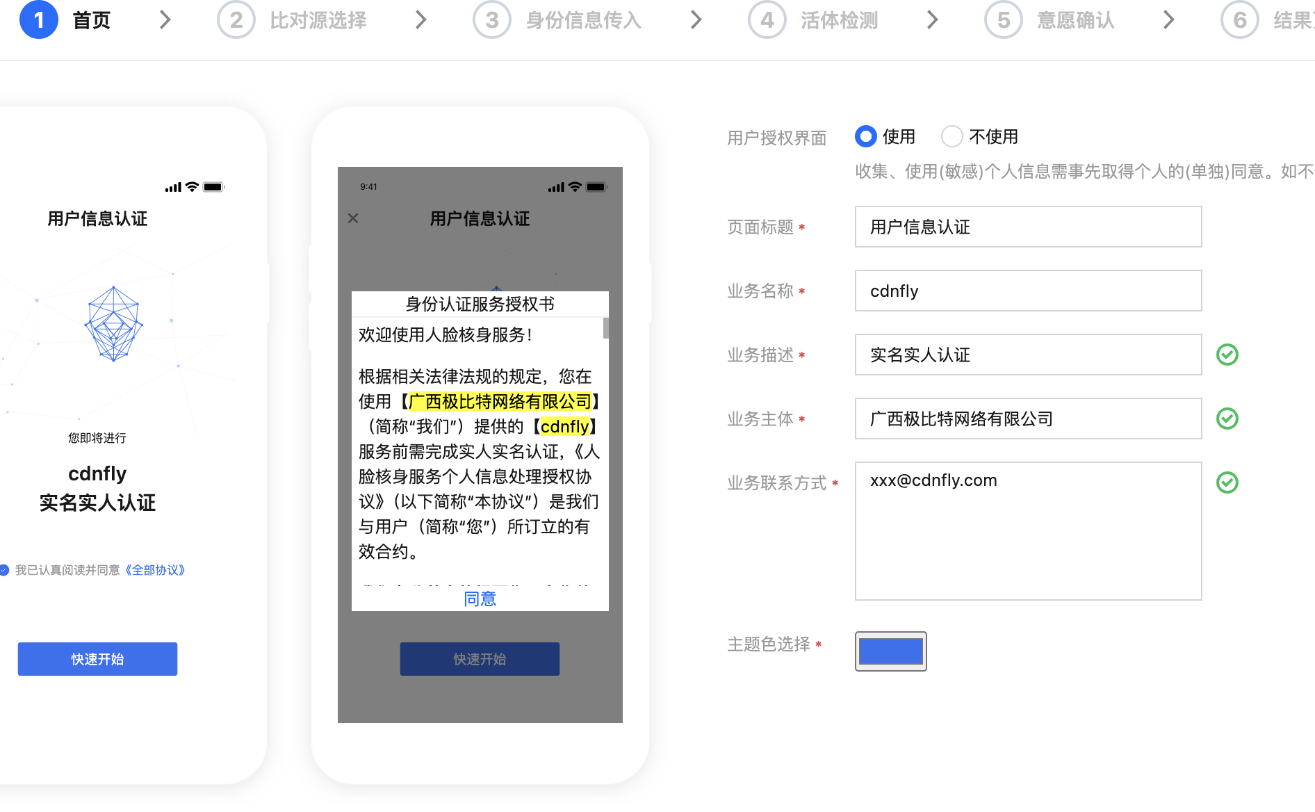 文档截图
