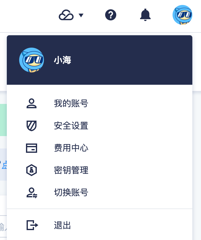 DNSPod控制台