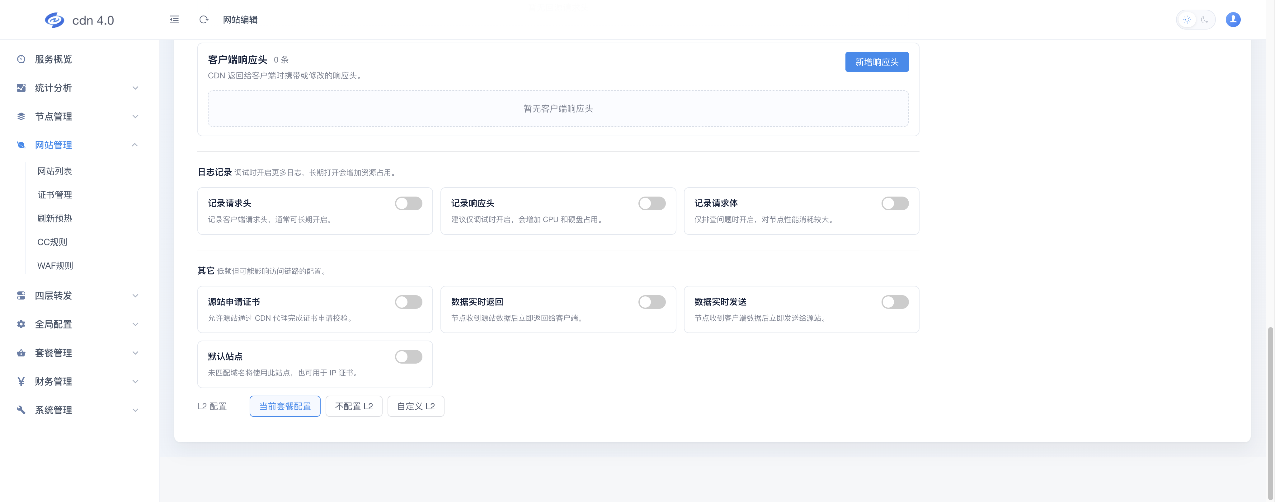设置默认站点