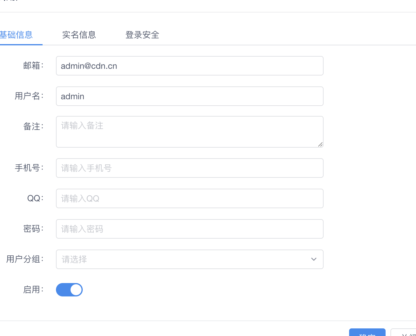 系统管理→用户列表→编辑用户：修改密码