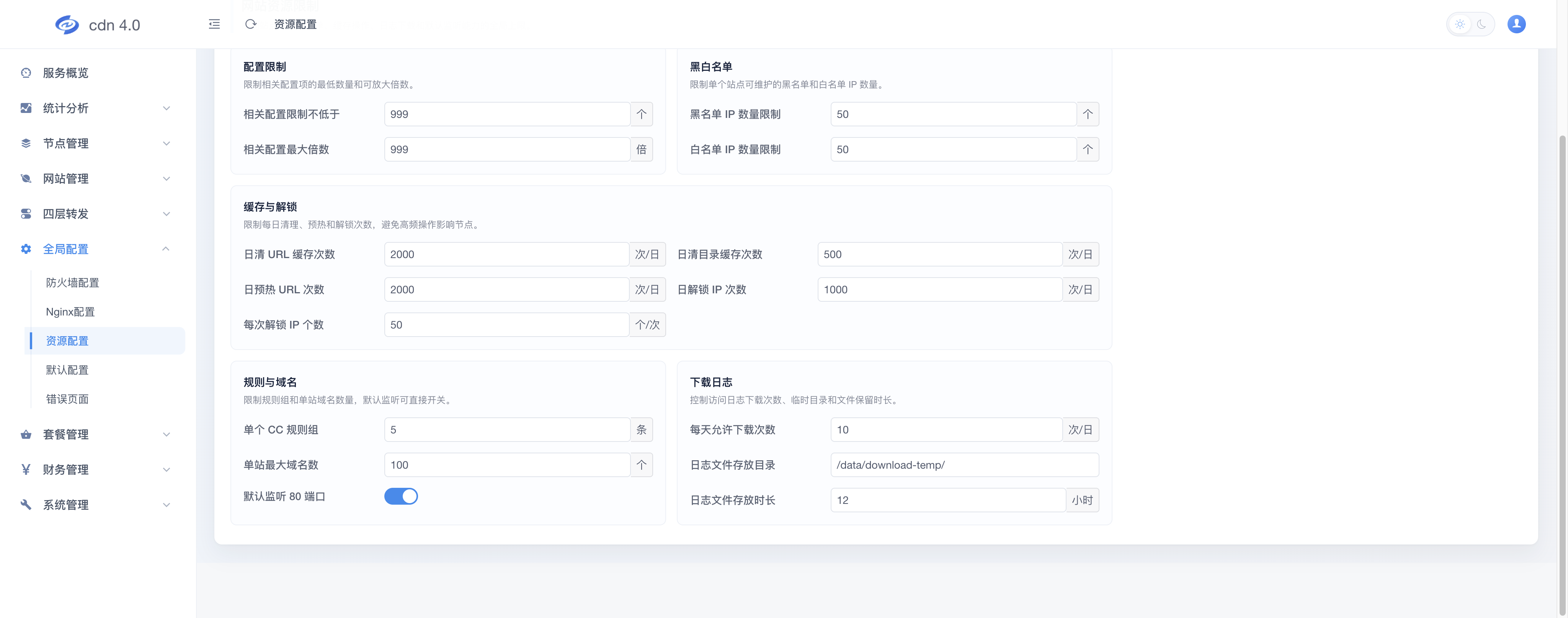 关闭默认监听80端口